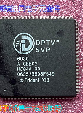 全新原装进口集成块DPTV SVP6930 A GBB02 HJQ4A.00 解码芯片