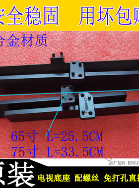 原装用于华为荣耀液晶智慧屏KD65KANS  V65 S65 S75pro底座支脚架