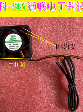 原装4020 CHT4012RH-R20B DC12V-0.10A PWM3线暴力风扇