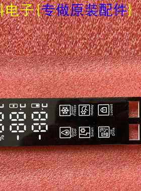 全新原装创维冰箱显示触摸屏按键板P-KRS-16143AB  KRS-16143AW-2