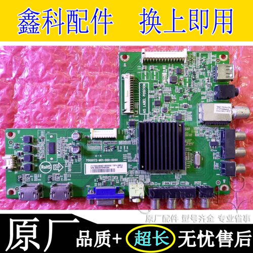 创维32/42/46E309R E5CHR长虹LED42568主板715G6172-M0D-000-004X