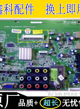 原装创维24E60HR 26E60HR 32E15HR电视主板5800-A8M490-0030/0010