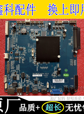 65E91RD A6L65 86E99UD主板5300-476480-0000 SKYWORTH01A-V1.0