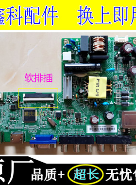 创维32E200E 32E100E LED32B3060S主板715G6619-C01-002-004C/K/N