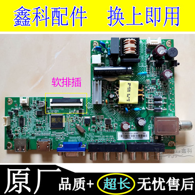 创维主板715G6619-C01-002-004C