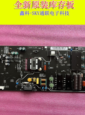 全新原装小米 L65M5-AB 电源板 FSP240-2FS01 SHOP-PLOOR