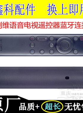 适用于创维电视语音遥控器蓝牙连接65C60 58/65G50 65H8M 55/65Q5