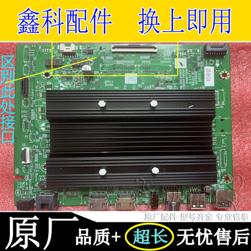 原装创维55G53L5主板A8