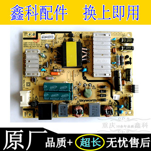 创维42x5 E361W 40/42E5ERS原装电源板168P 5800-P42ETN-0110 01