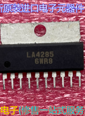 全新原装进口集成块LA4285 4285 ZIP-10 直插