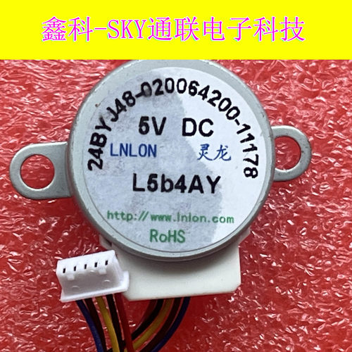 全新原装LNLON 24BYJ48 5VDC 4相5线监控步进电机马达线长20CM