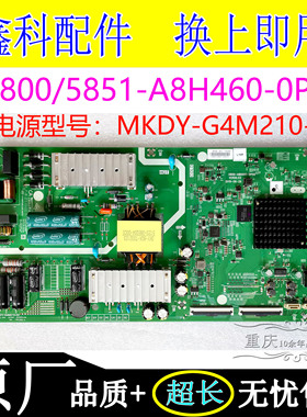 创维55G27电视主板5800 5851-A8H460-0P00电源MKDY-G4M210-00双排