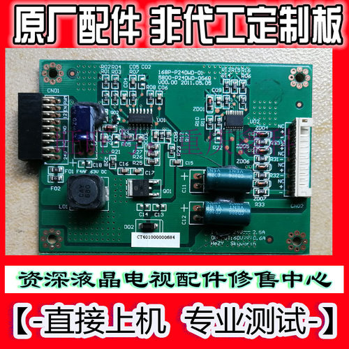 恒流板168P-P24DWD-01