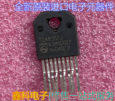 TDA8357J场输出集成电路