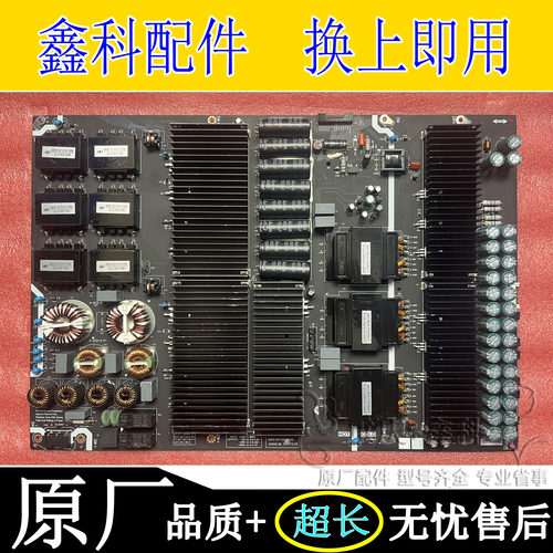 电源板5800-R9T320-0000