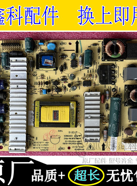 全新原装创维24E60HR 26E60HR电源板5800-P26TWU-0150/0160/0110