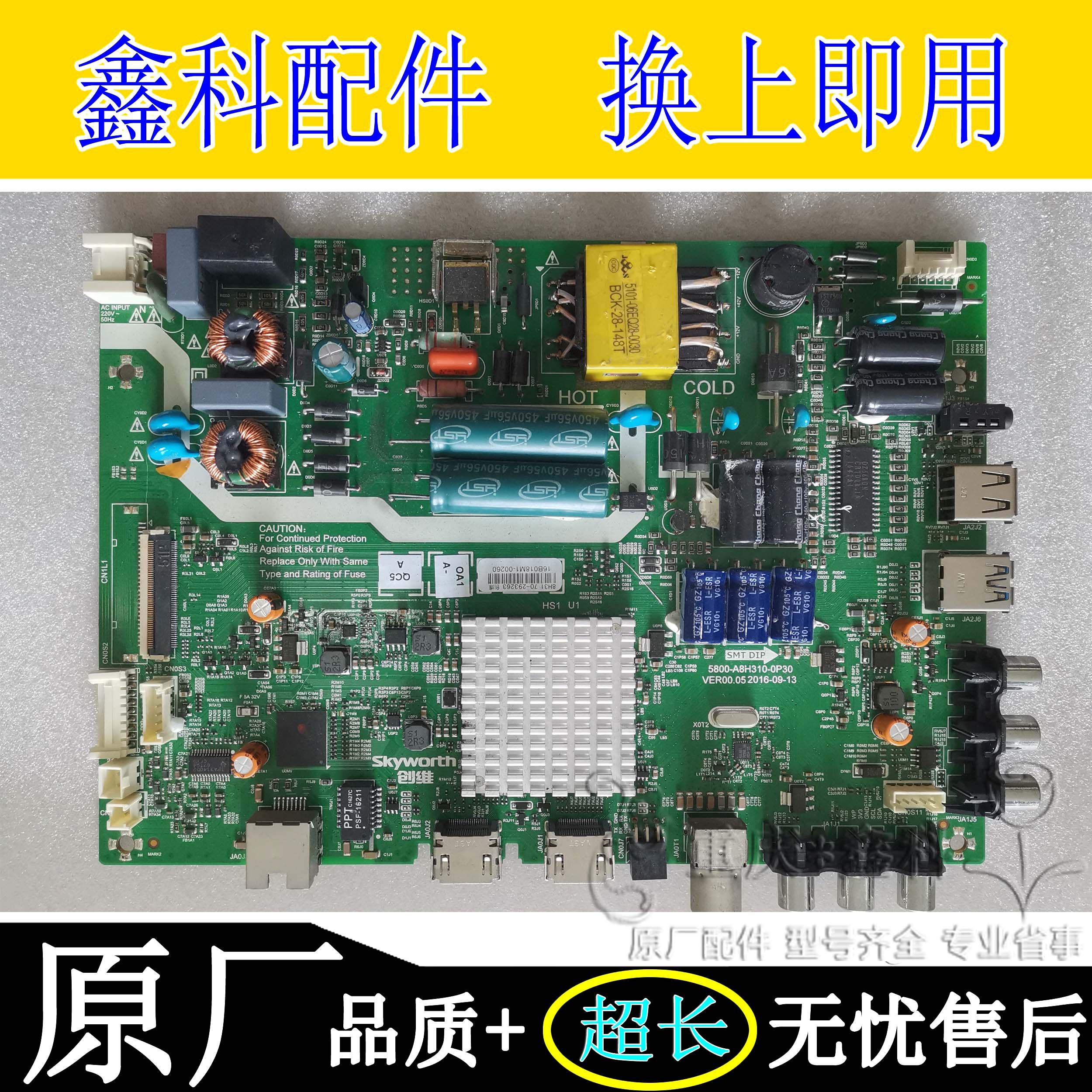 主板5800-A8H310-OP30