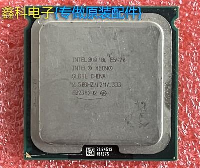 原装全新CPULGA771针四核E5420