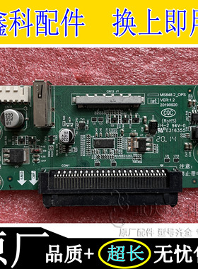 创维75E99UD-D教学交互机器OPS电脑转接板 MS848.2_OPS VER:1.2