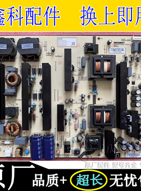全新原装鸿合教学多媒体一体机电源板MP500SM-5Q44 MP660SG-5Q64