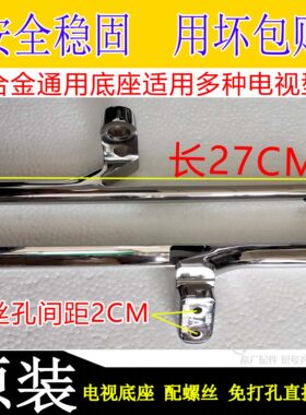 适用创维电视座架测试推荐