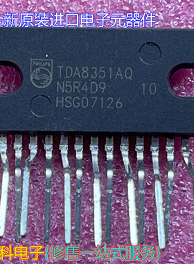 全新原装进口集成块TDA8351AQ 场输出集成电路 IC芯片