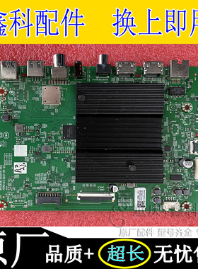 原装创维 70A9 70C70 75A3 75P50主板A7S711 N012406-002014-003