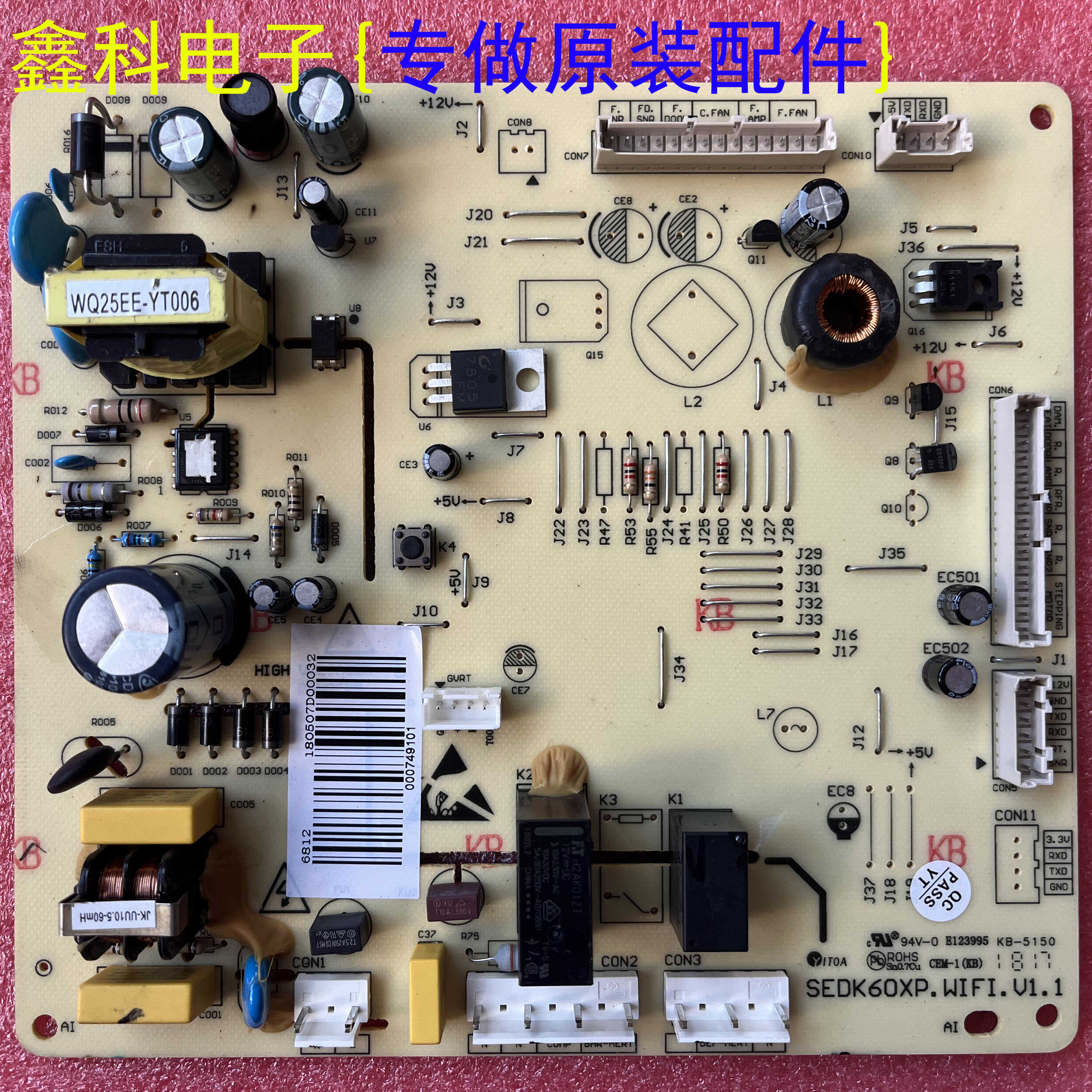 冰箱原装主板适用于创维