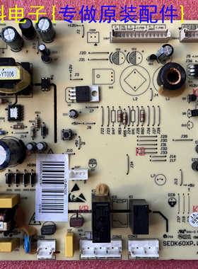 原装适用于创维冰箱SEDK60XP.WIFI.V1.1主板控制板DA000749101