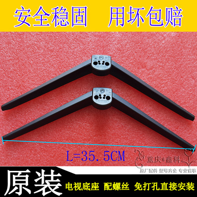 原装TCL雷鸟电视49D6 55D6  55T7D 55/65S12 65P79E底座支架脚架