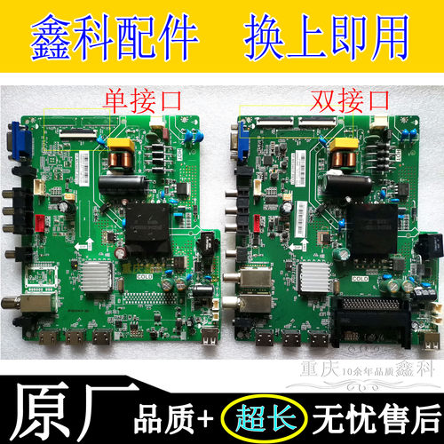 原装液晶主板TP.MS3663T.PB727
