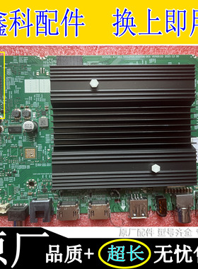 全新原装创维50A23 55A23/P53主板A7T861 N012406-002098-004/003