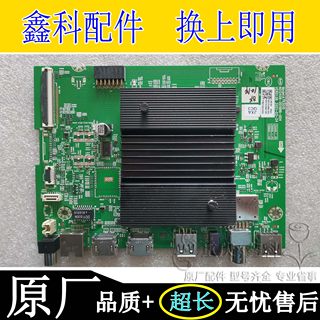 原装创维55A3 55M3 55A5PRO G22主板A7R3010屏RDL550WY(BN0-01U)