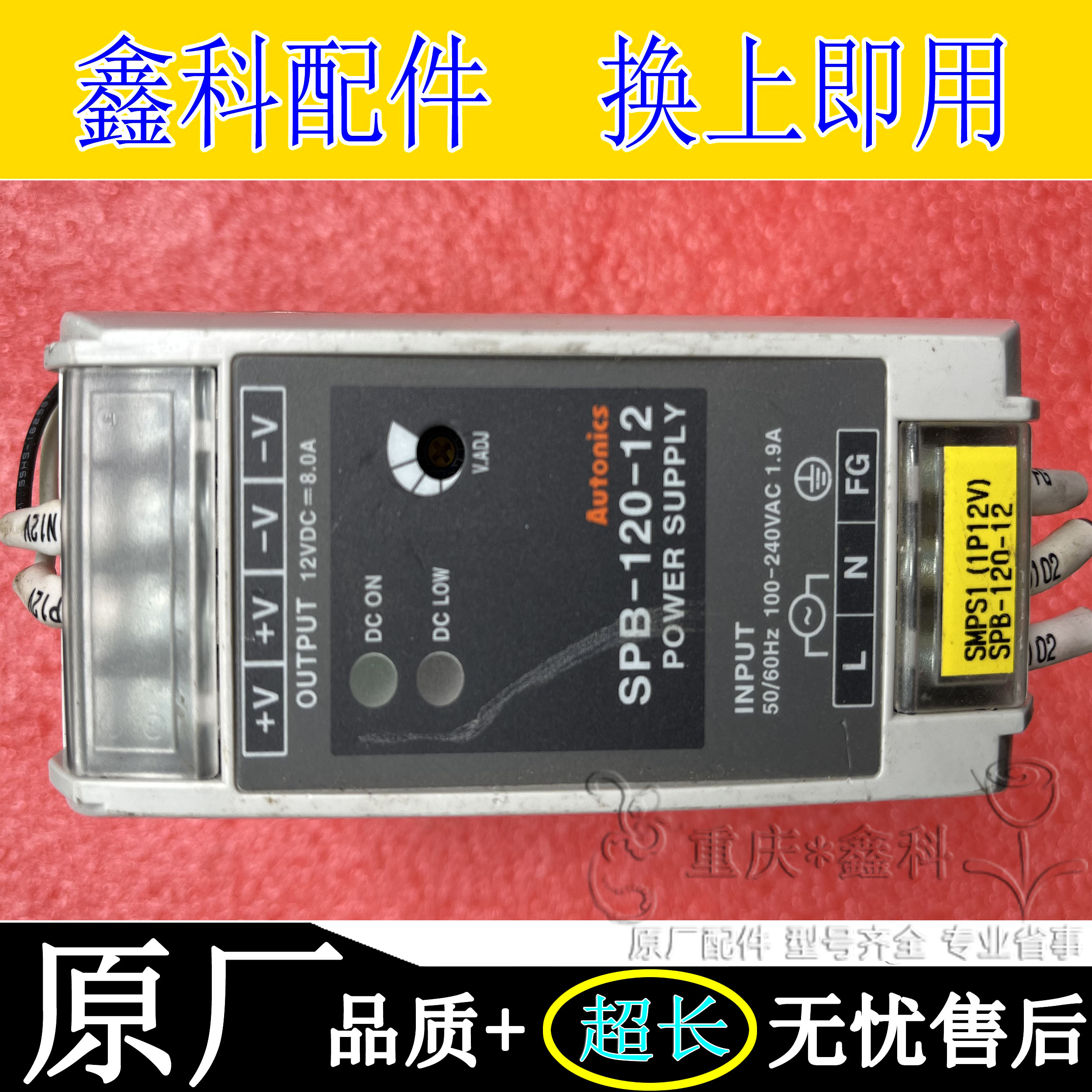 原装奥托尼克斯AUTONICS开关电源SPB-120-12 100-240V 1.9A 8A