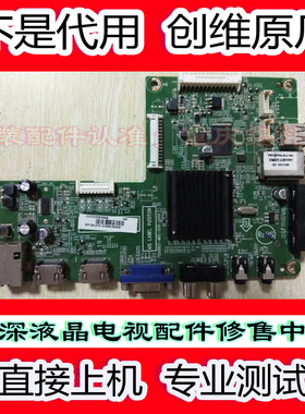 原装创维48E5ERS液晶电视主板715G6621-M0C/M01-000-004N各种屏