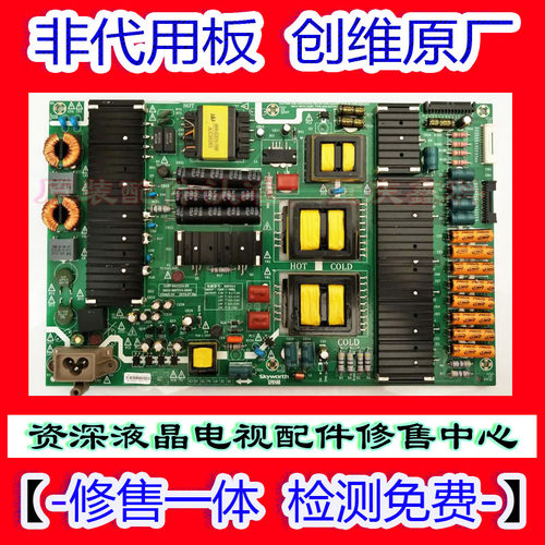 创维5800-R8F054-0000电源板