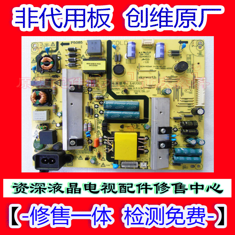 ´´Î¬K50J 50S9 49G6Ô×°µçÔ´°å168P 5800-L4U021-0600/0040 00 06