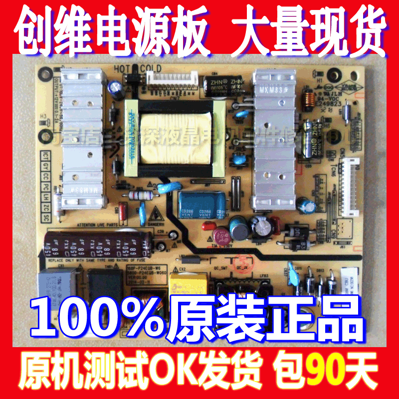 创维24e600e/r原装电源板168p 5800-p24eqb-1p00 0p10 0300 01 02