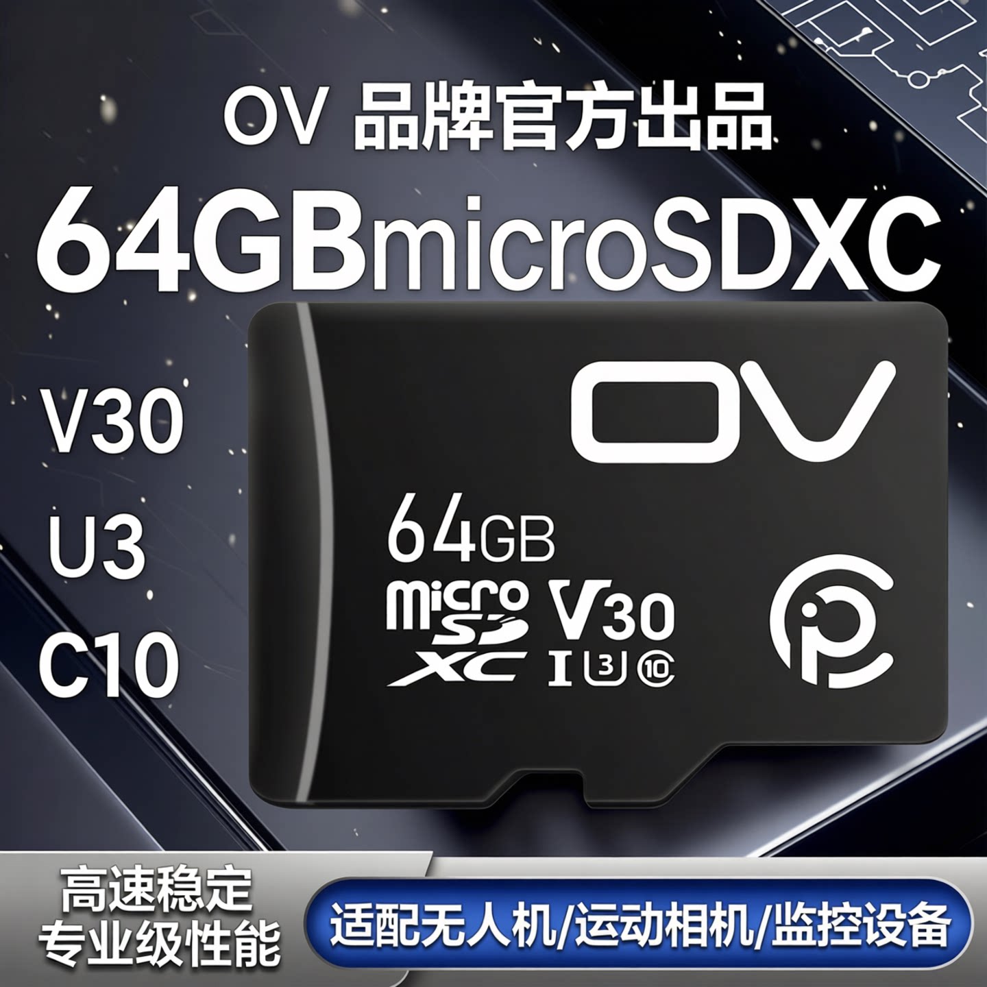 无人机运动相机记录仪监控摄像头64g32g内存卡TF128g闪存卡存储卡