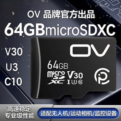 别墅店面公司豪车监控首选存储卡