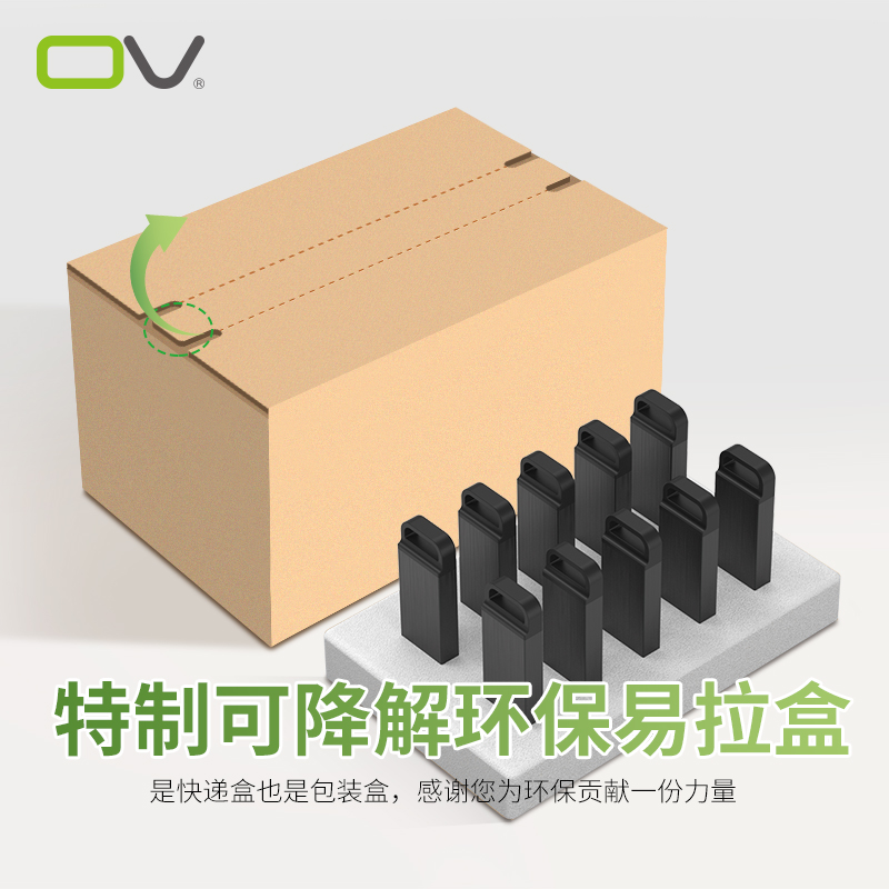 OV2.0投标u盘4gb金属可定制