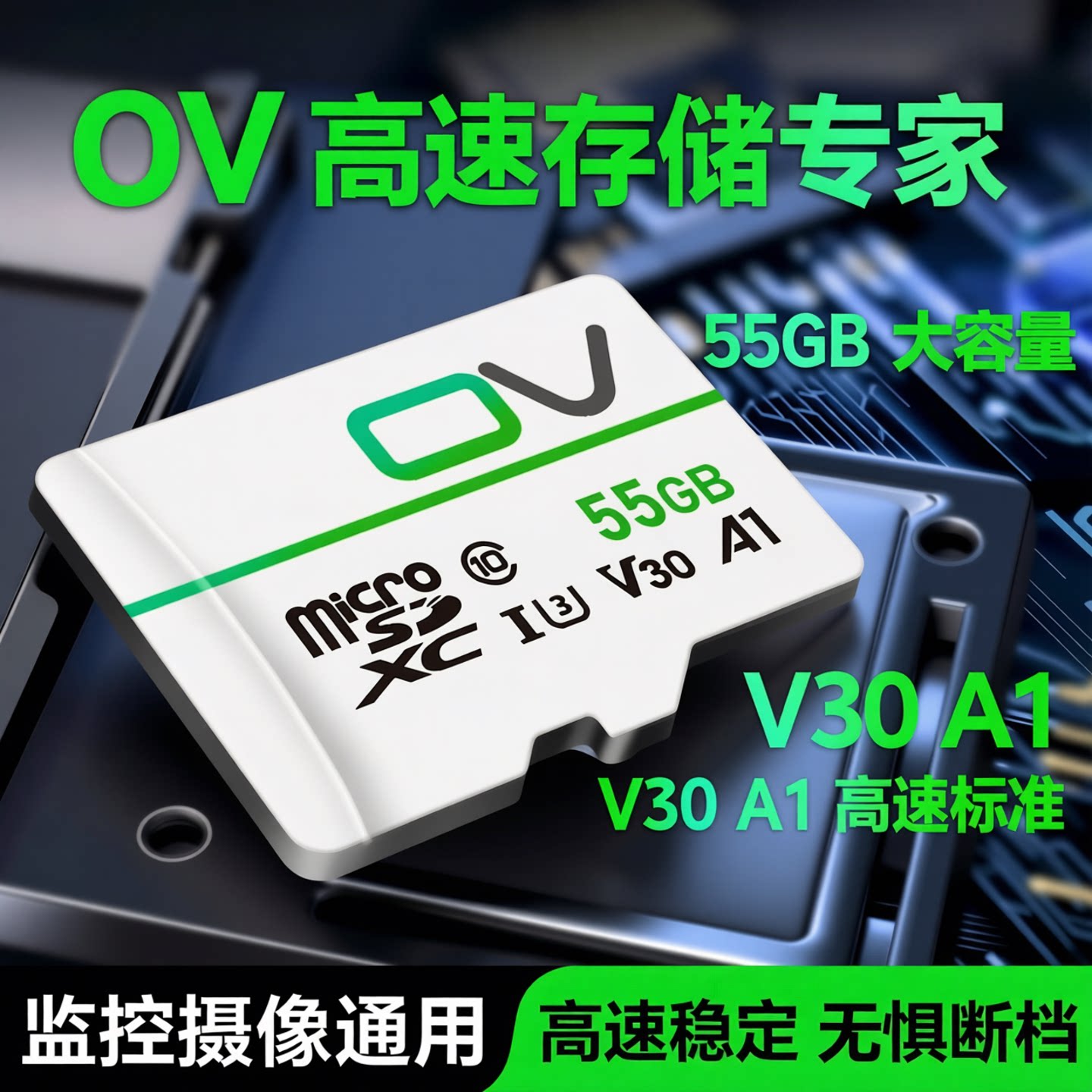 ov全新tf内存卡性价比版高速储存卡监控摄像头记录仪通用型TF卡