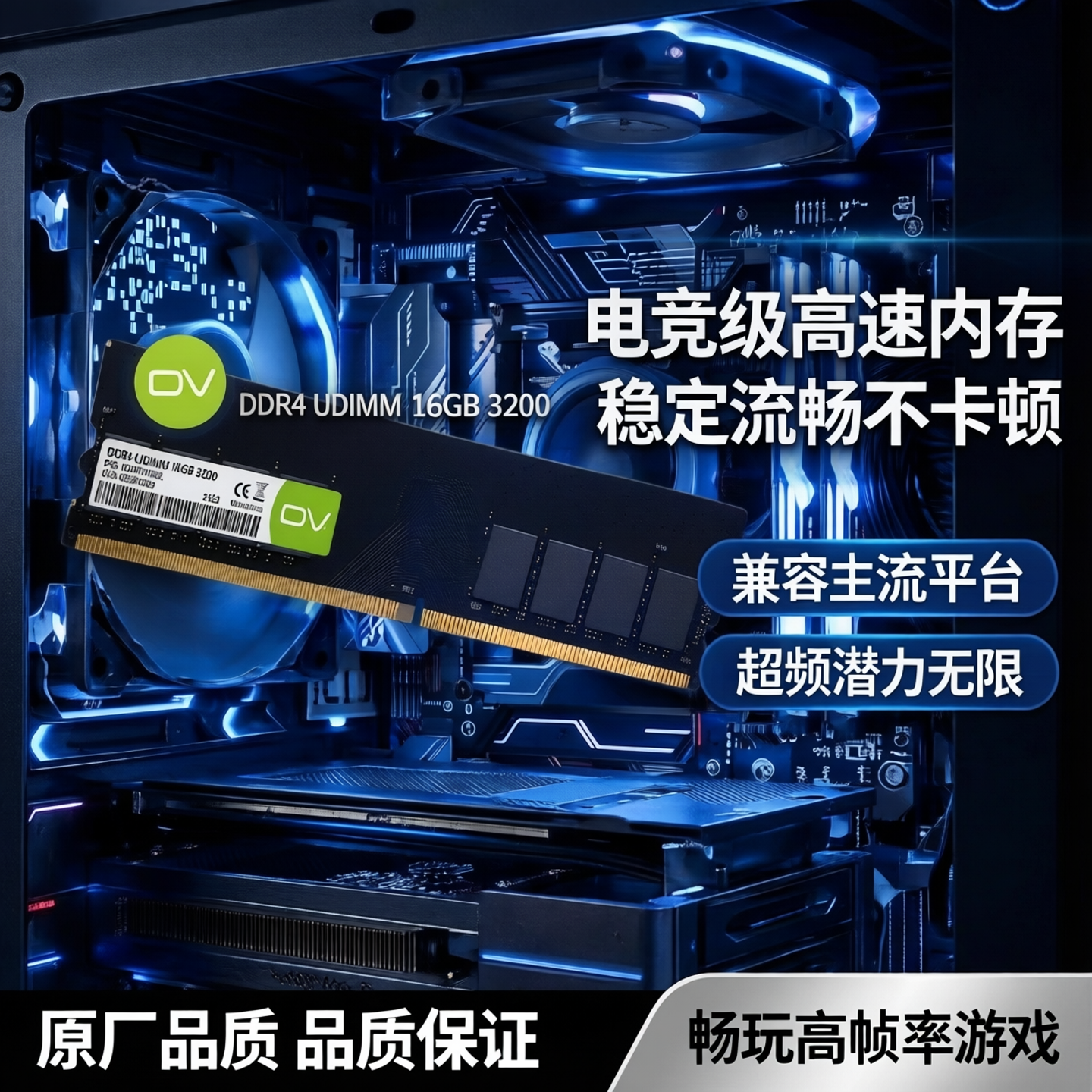 ovDDR3/DDR4 8g16g intel专用内存条2400/2666/3200台式机安装