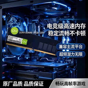 ov台式机流畅运行快速点亮