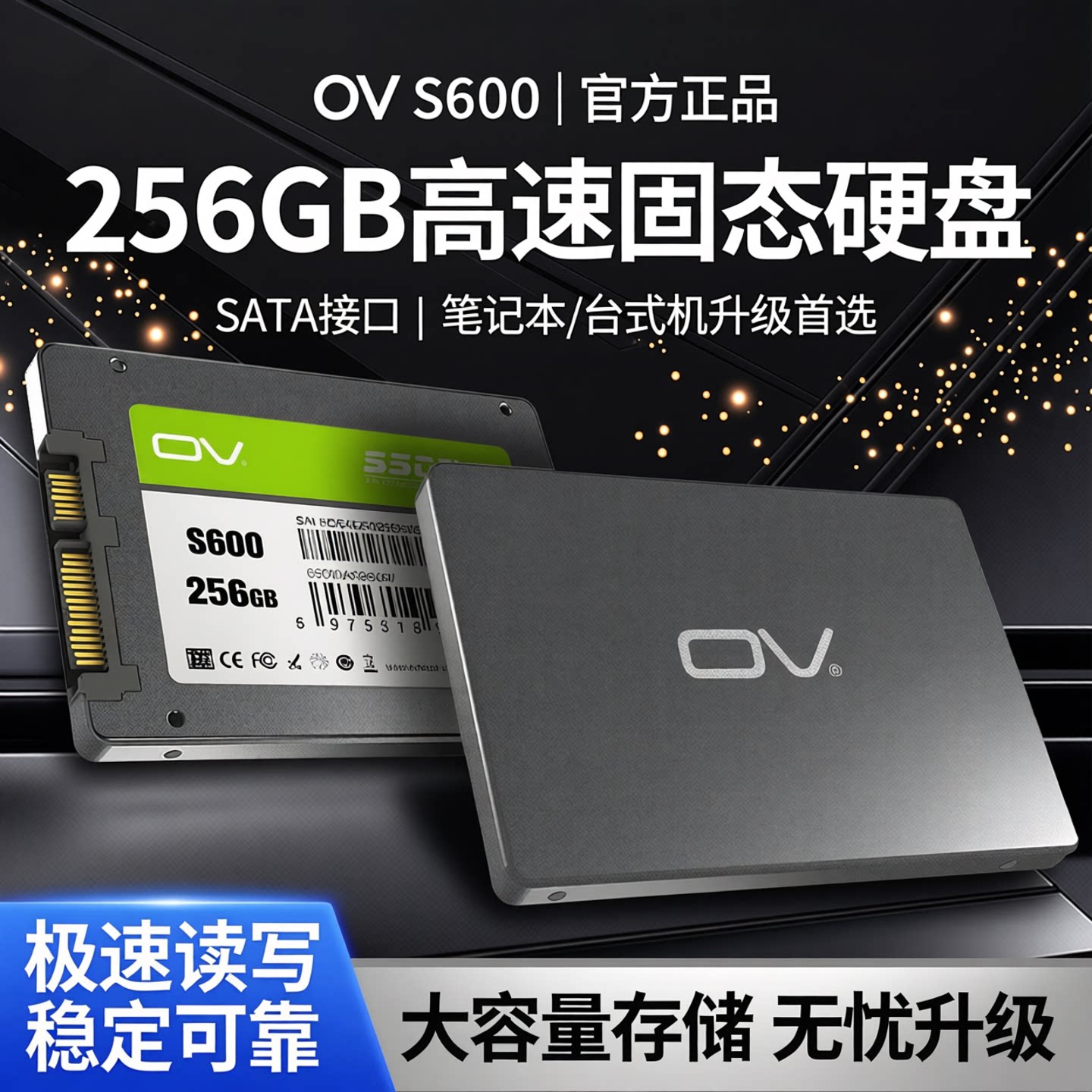 ov256G大容量固态硬盘SATA接口高速512GSSD1T/笔记本/台式机升级