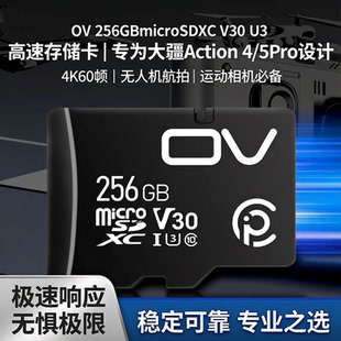 OV256GB适用大疆Action4/5Pro运动相机TF卡512GB无人机高速存储卡