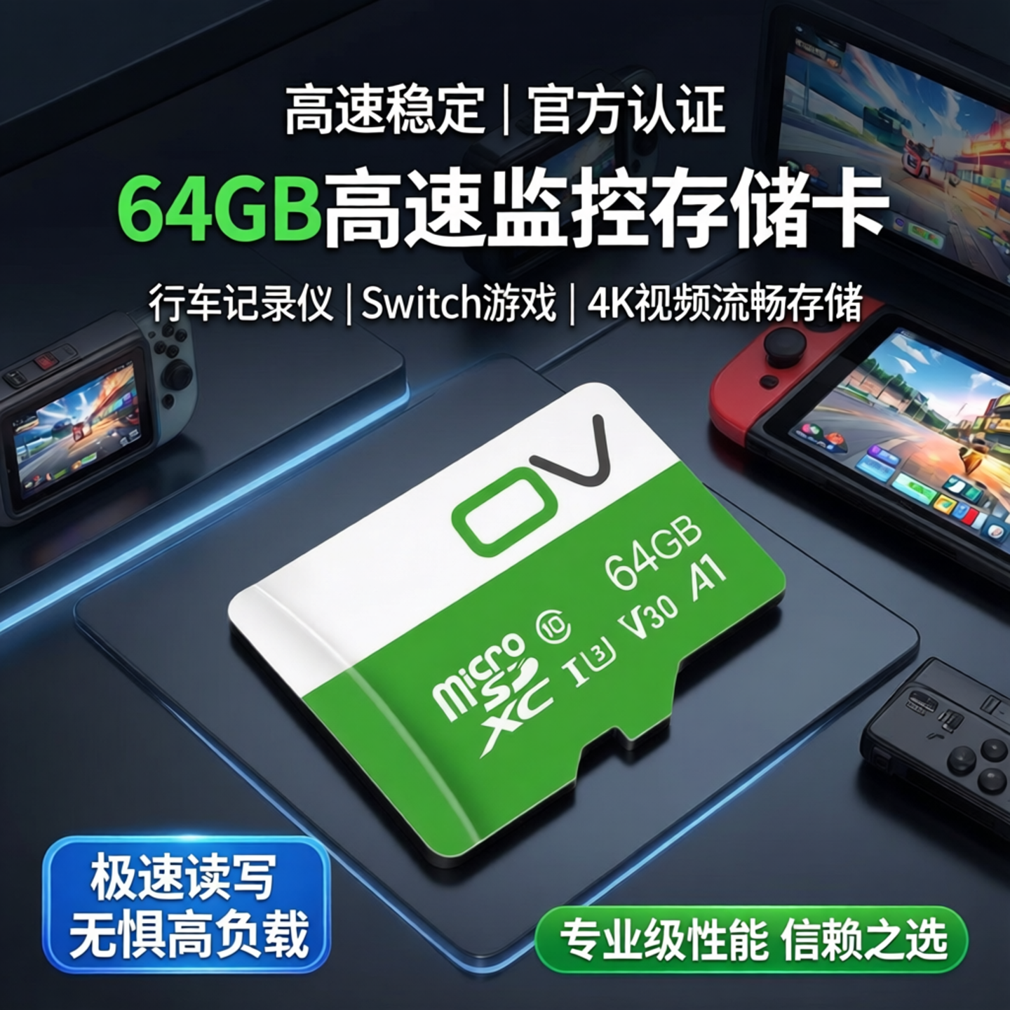 64gU3高速监控tf卡64g256gTF卡行车记录仪储存卡switch32g内存卡