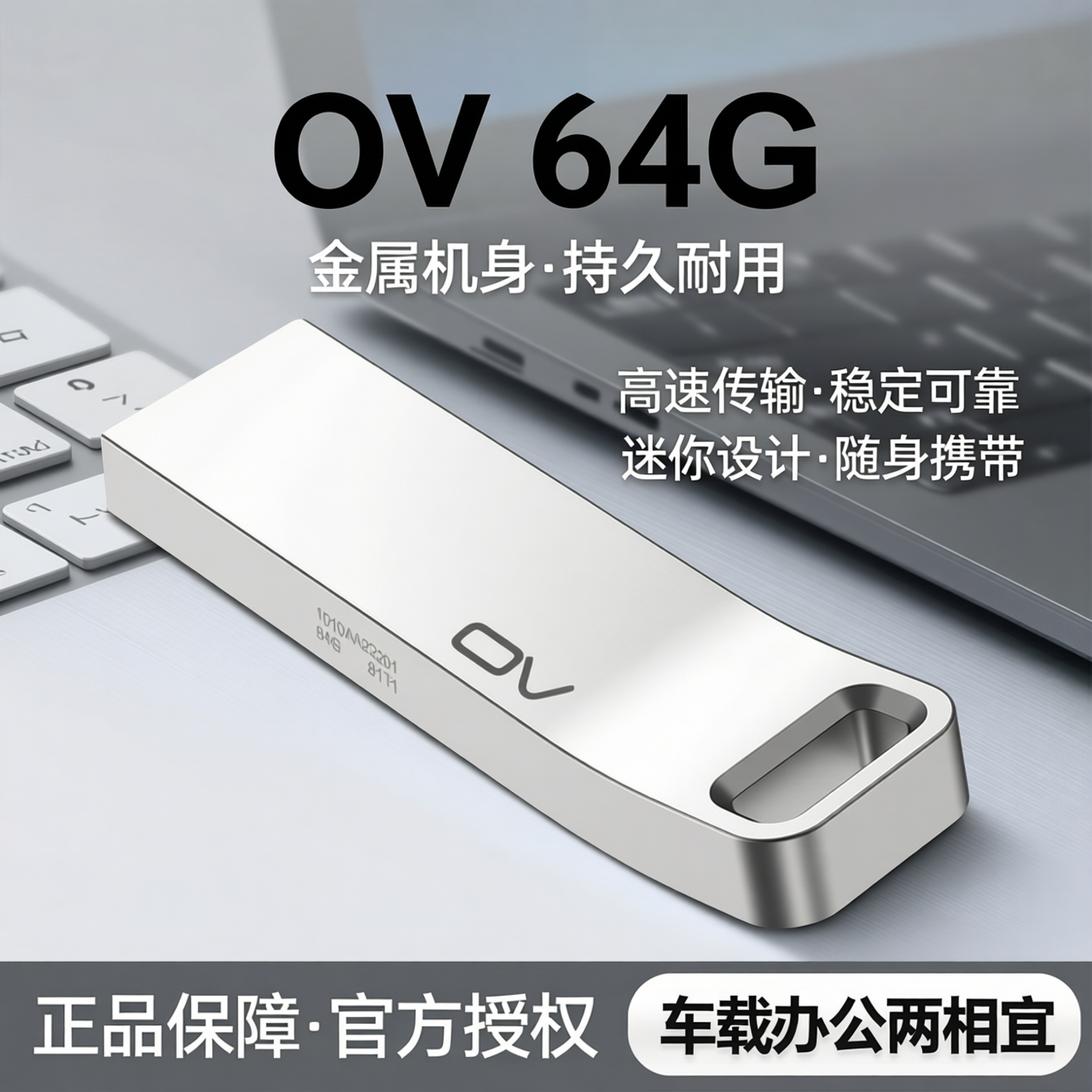 ov64G正品金属迷你车载早投标优盘8g招投标可爱u盘32g学生