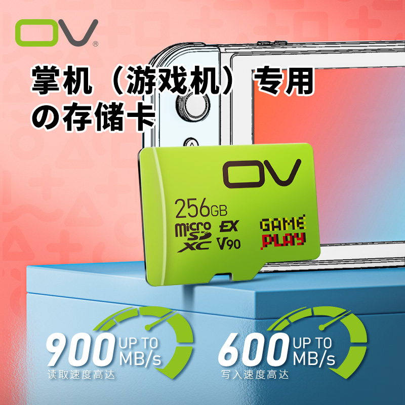 Switch2储存卡掌机专用TF卡