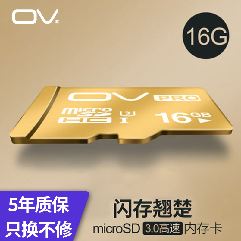 OV 16gÊÖ»úÄڴ濨 U3¸ßËÙtf¿¨ ´æ´¢Á½ÓÃÐгµ¼Ç¼ÒÇרÓÃsd¿¨ÉÁ´æ¿¨ microSD´æ´¢¿¨ ÓÅÖʾ§ÔªÎȶ¨¼æÈÝ ·ÀË®·ÀÕð